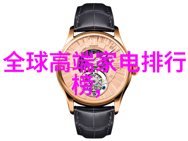 向智向绿向高端科技创新赋能家电换新