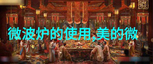 微波炉门打不开 微波炉常见故障及其检修